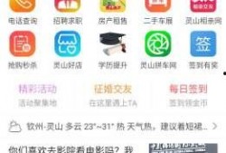 灵山同城网最新爆料信息,揭秘最新热点事件内幕