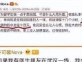许可馨最新爆料,揭秘事件背后惊人内幕