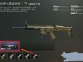 最新爆料吃鸡枪械皮肤,全新枪械皮肤曝光，吃鸡战场再添炫酷武器