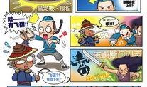 鹿鼎记最新爆料,韦小宝的江湖传奇再掀波澜！