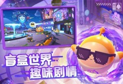 蛋仔派对最新爆料背饰,潮流元素齐聚，个性展示新高度