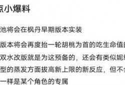 原神最新爆料3.6卡池,神秘新角色登场，激战即将开启！