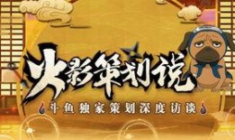火影忍者策划说最新爆料,神秘新篇章，策划爆料揭示未来动向