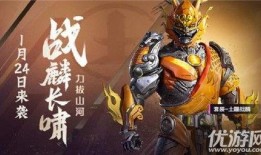 和平精英最新爆料皮肤,神秘爆料！全新皮肤惊艳亮相，带你领略战场风采
