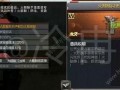 cf最新套装爆料,炫酷装备，等你来战！
