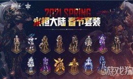 地下城最新春节爆料,新春狂欢，神秘宝藏等你来寻！