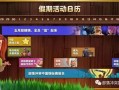 cfhd活动爆料最新免费,免费福利大放送，精彩不容错过！