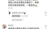 抖音事件最新爆料是真的吗,真相揭秘，是真是假引热议
