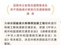 岳阳最新爆料消息,揭秘神秘事件背后的真相