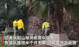 江西失踪案最新爆料信息,新证据揭示惊人真相