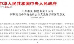 惠州清风网最新爆料,揭秘惠州某部门内部惊人内幕