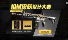 吃鸡枪械皮肤爆料最新版,惊艳外观引玩家热议