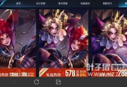 玄策的最新皮肤爆料,神秘幻影，剑舞风云